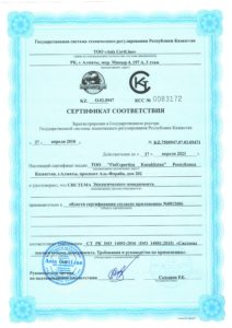 05471 FinExpertiza Kazakhstan_Страница_1